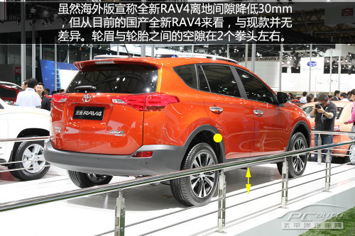 新一代丰田RAV4或9月上市