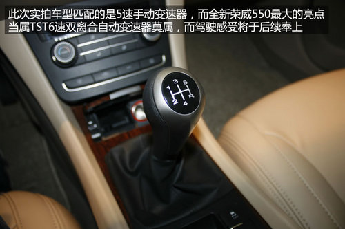 上汽全新荣威550实拍 紧凑级数字轿车标杆