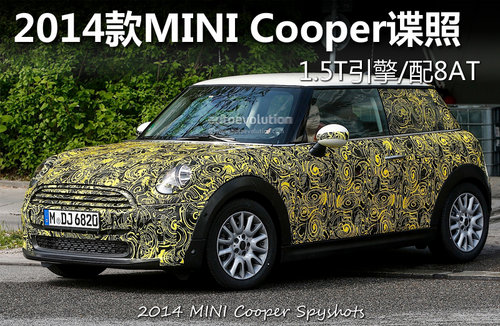 2014款MINI Cooper谍照 1.5T引擎/配8AT