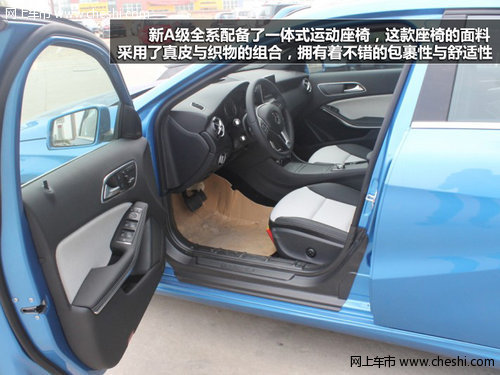 華麗的蛻變 全新奔馳A級(jí)-A180到店實(shí)拍