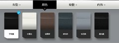 6种配置多种颜色搭配 观致3轿车配置曝光