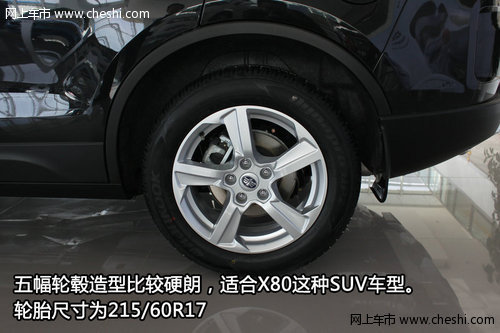 奔腾首款SUV-X80 通辽庞大华丰进店实拍
