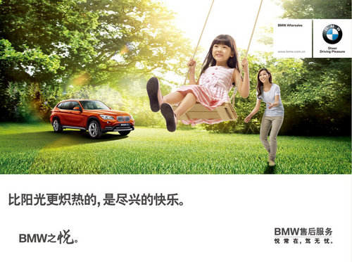 沧州浩宝：一路快乐激扬，悦享BMW夏季关怀