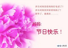 以母爱之名 5.12淄博骏泰亲情感恩特卖