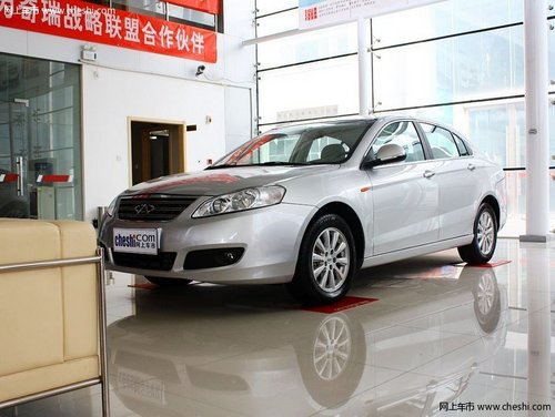 奇瑞新东方之子最高优惠7千 中国最佳自主品牌车