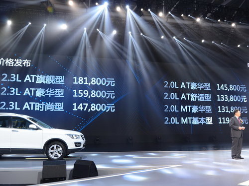 奔腾X80正式上市 售价11.98-18.18万元