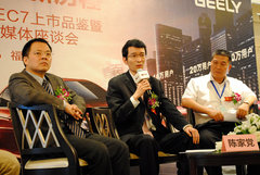 帝豪13款EC7品鉴暨帝豪现象媒体座谈