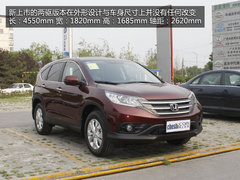 SUV再添实惠选项 实拍本田CR-V新两驱版