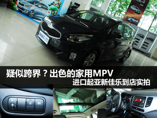 杭州实拍进口起亚新佳乐 舒适家用型MPV