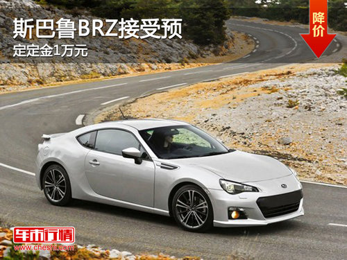 大同中冀斯巴鲁