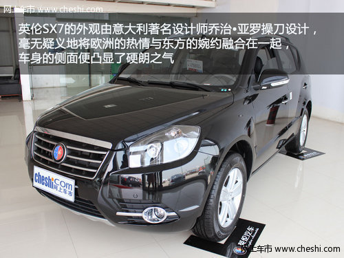家享型都市SUV吉利英倫SX7新車到店實(shí)拍