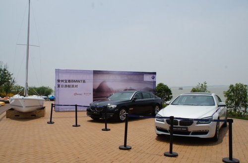 常州宝尊BMW7系夏日游艇派对扬帆西太湖