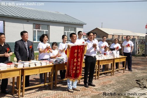 大庆尊泰起亚4S店爱心助学活动圆满成功