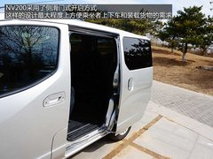 全能帮手 家用商用两不误郑州日产NV200