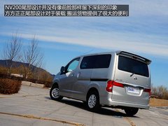 全能帮手 家用商用两不误郑州日产NV200