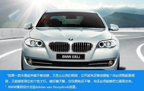 商丘-构筑梦想座驾 BMW5系Li专属定制