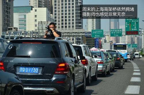 奔驰GLK美好中国行-沪杭之旅：纪实连载