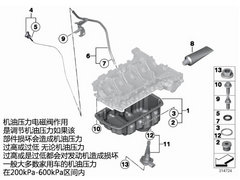 宝马新1系漏机油存隐患 更换费用需五千