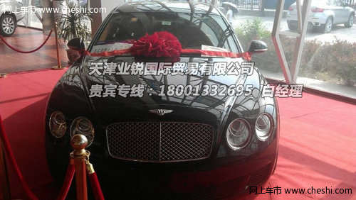 宾利欧陆飞驰  现车特价直降50万赏豪车