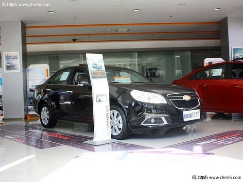 天津购雪佛兰景程最高降1.2万 现车销售