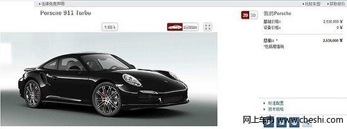 新车上市 保时捷新911 Turbo售253.60万起