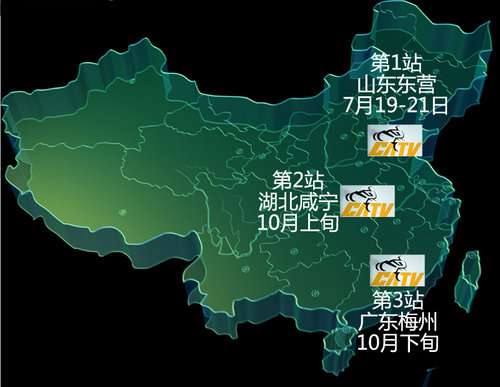 驰骋无疆 2013中国全地形车锦标赛开幕