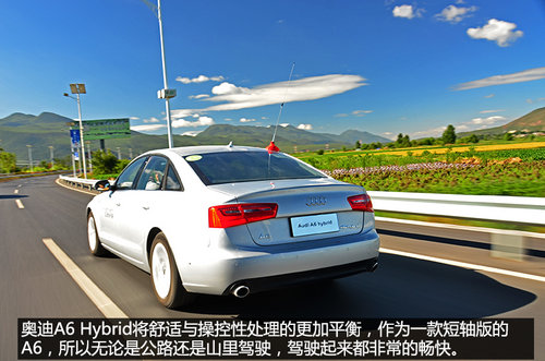 配置很均衡 试驾进口奥迪A6/A8L Hybrid