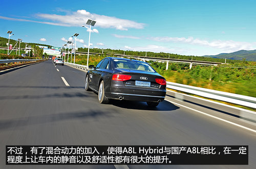 配置很均衡 试驾进口奥迪A6/A8L Hybrid