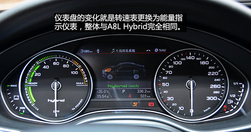 配置很均衡 试驾进口奥迪A6/A8L Hybrid