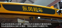 一切为了学生安全 东风长头校车全解析