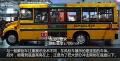一切为了学生安全 东风长头校车全解析