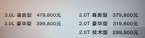 一汽红旗H7正式上市 售价29.98-47.98万