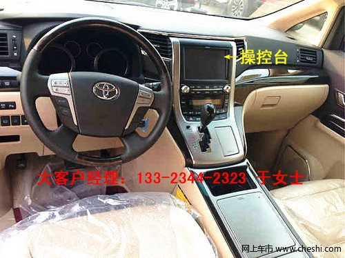 2013款丰田埃尔法 黑/白无钥匙启动系统