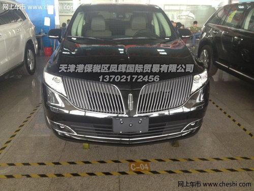 2013款林肯MKT 现车到店最低价火爆登场