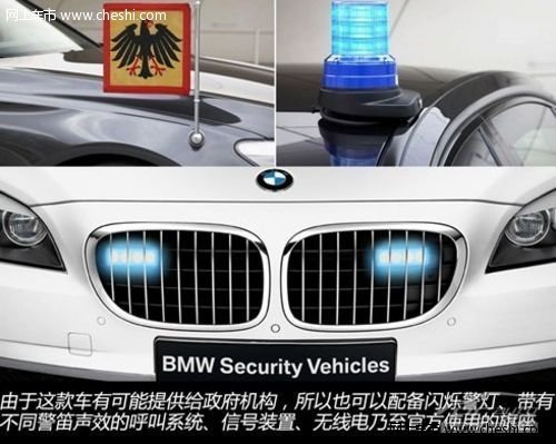 BMW760Li高级防弹玻璃达到VR7防弹级别