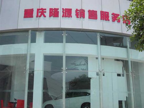 到隆源比亚迪 观2013重庆国际车展盛况