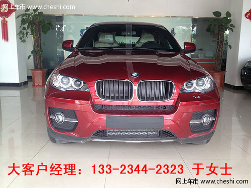 14款宝马X6七月到港接受预定  13款促销