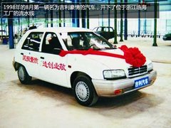 自主品牌两强全面对决 吉利汽车PK奇瑞