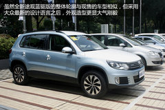 上海大眾全新途觀藍(lán)驅(qū)版實(shí)拍 最省油合資緊湊SUV