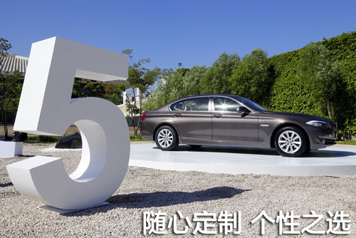 泰安广宝宝马启动BMW5系Li专属定制服务