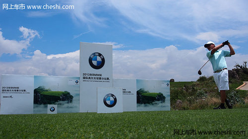 2013年BMW杯高尔夫球赛昆明站分赛开杆