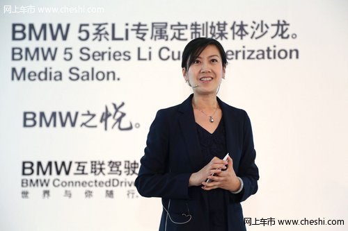 BMW 5系Li启动专属定制服务 引领商务豪华定制理念