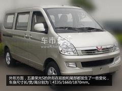 新老车型同时销售 曝五菱宏光S谍照/参数