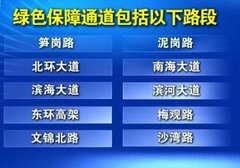深圳高考保通畅 交警出新政策服务考生