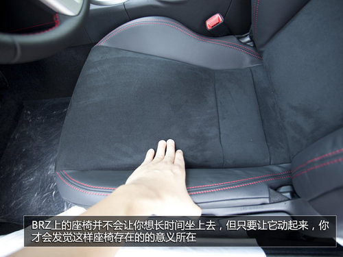 双门跑车2013款斯巴鲁BRZ实拍