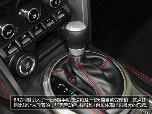 双门跑车2013款斯巴鲁BRZ实拍