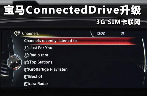 宝马ConnectedDrive升级 3G SIM卡联网
