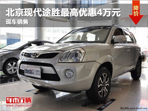 平頂山購(gòu)?fù)緞僮罡邇?yōu)惠40000元 現(xiàn)車(chē)供應(yīng)