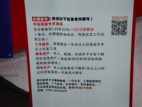 最高降价30万 深港澳车展降价行情汇总