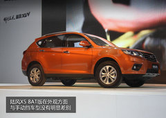 陆风X5城市SUV-8AT版 11月广州车展上市